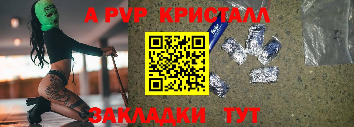 А ПВП мука  Вход с VPN  Долгопрудный  Alpha-PVP VHQ 