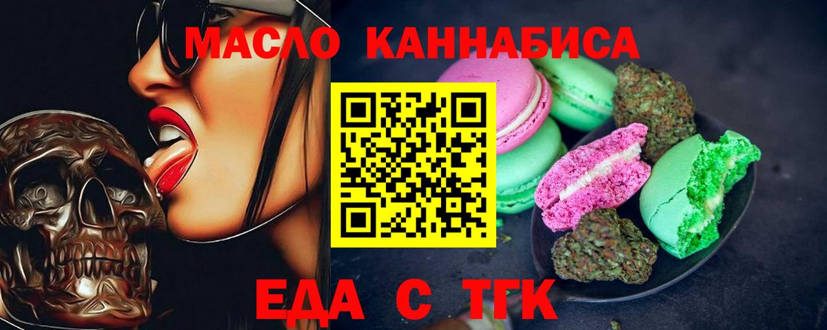 Cannafood конопля  Вход с VPN  Долгопрудный 