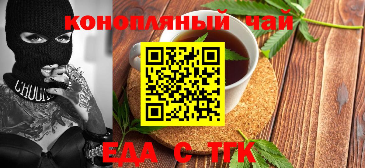 Печенье с ТГК марихуана Долгопрудный