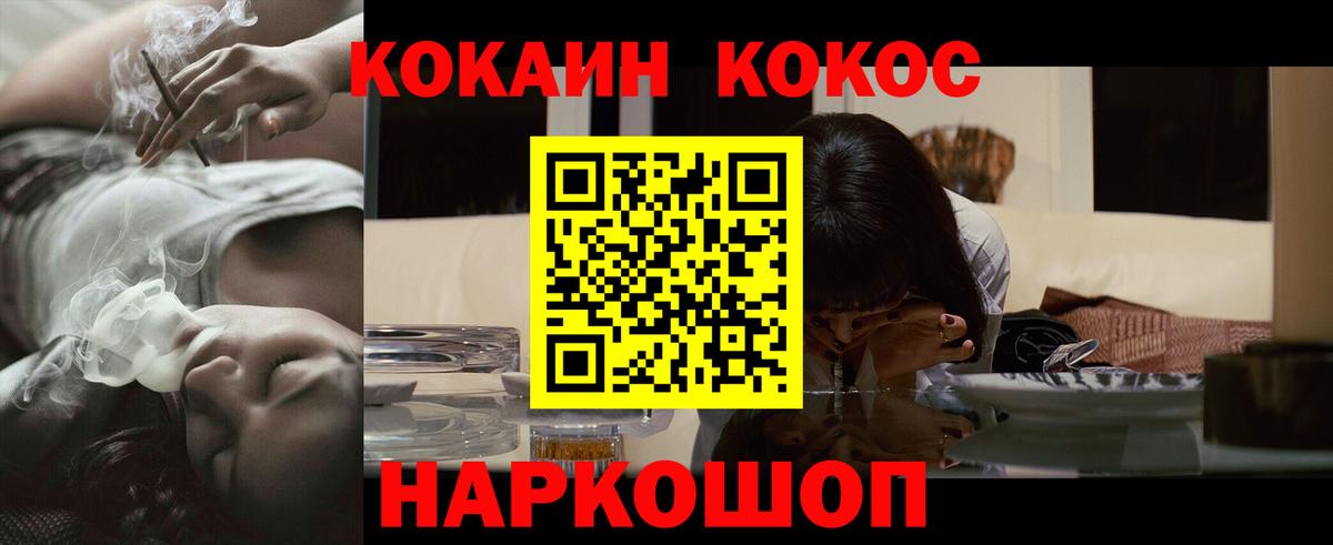 Долгопрудный  COCAIN 99%  КОКАИН 98%  Кокаин  Вход с VPN 