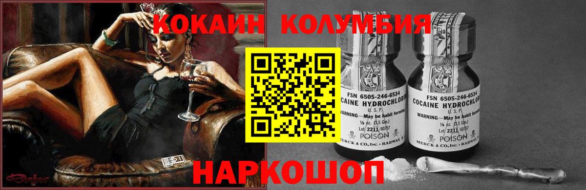 КОКАИН Эквадор Долгопрудный