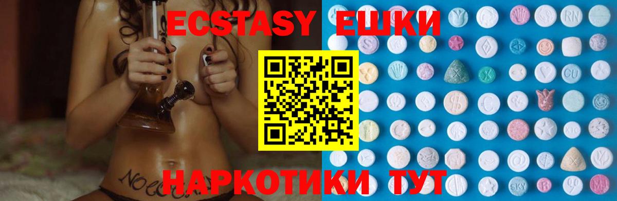 Ecstasy таблы  Экстази  Долгопрудный  Вход с VPN 