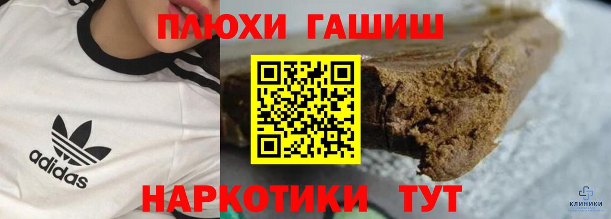 Долгопрудный  ГАШ Cannabis  Гашиш  Вход с VPN 