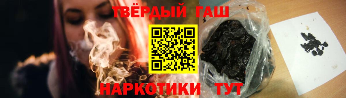 ГАШИШ гашик Долгопрудный