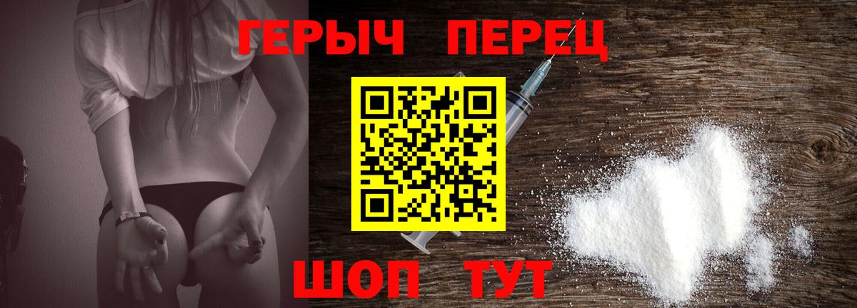 ГЕРОИН афганец  Вход с VPN  ГЕРОИН  Долгопрудный 