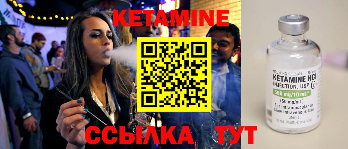 Долгопрудный  Кетамин VHQ  Вход с VPN 
