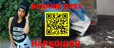 кокаин перу Янаул