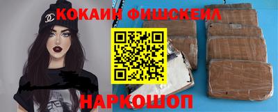 кокаин Ярцево