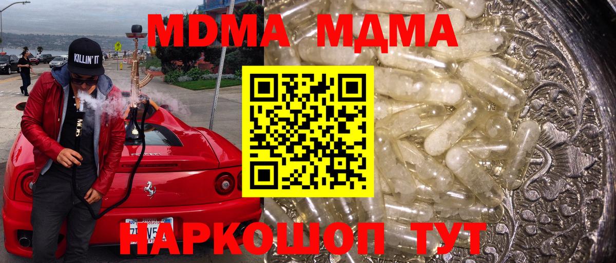 MDMA молли Долгопрудный