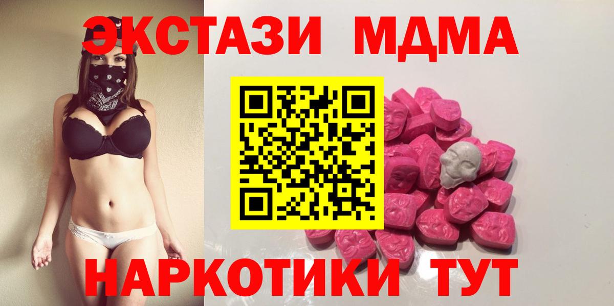 МДМА Molly  Вход с VPN  Долгопрудный  MDMA кристаллы 