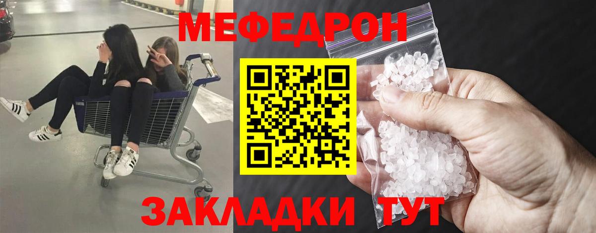 МЕФ  Долгопрудный