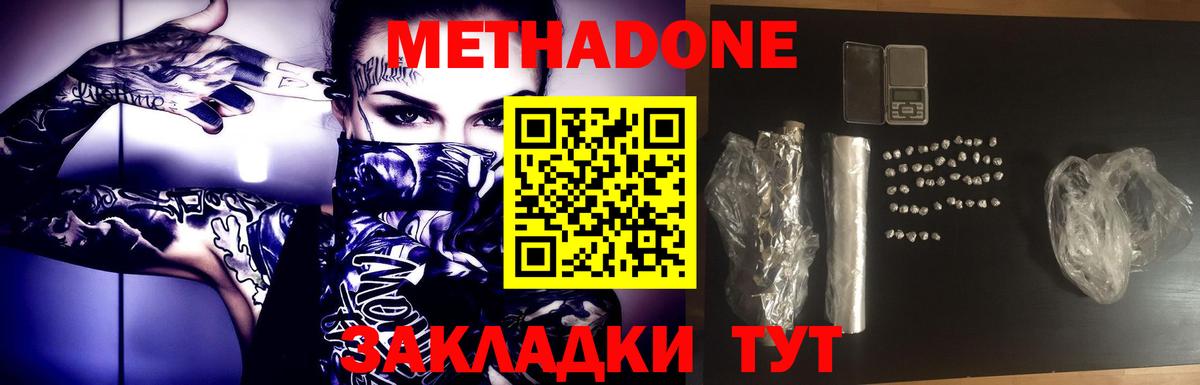 Долгопрудный  дарк нет какой сайт  Вход с VPN  МЕТАДОН VHQ 