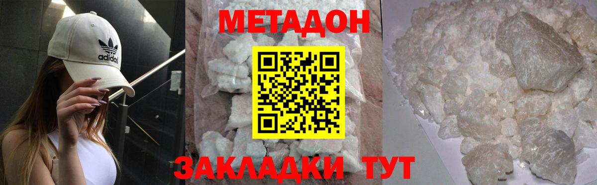 Метамфетамин Долгопрудный