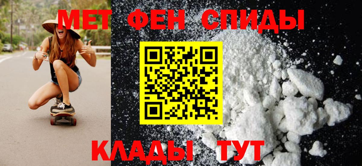 Долгопрудный  Первитин мет  Первитин мет  Вход с VPN 