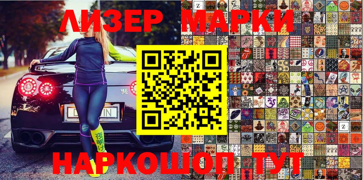 Марки NBOMe 1500мкг Долгопрудный