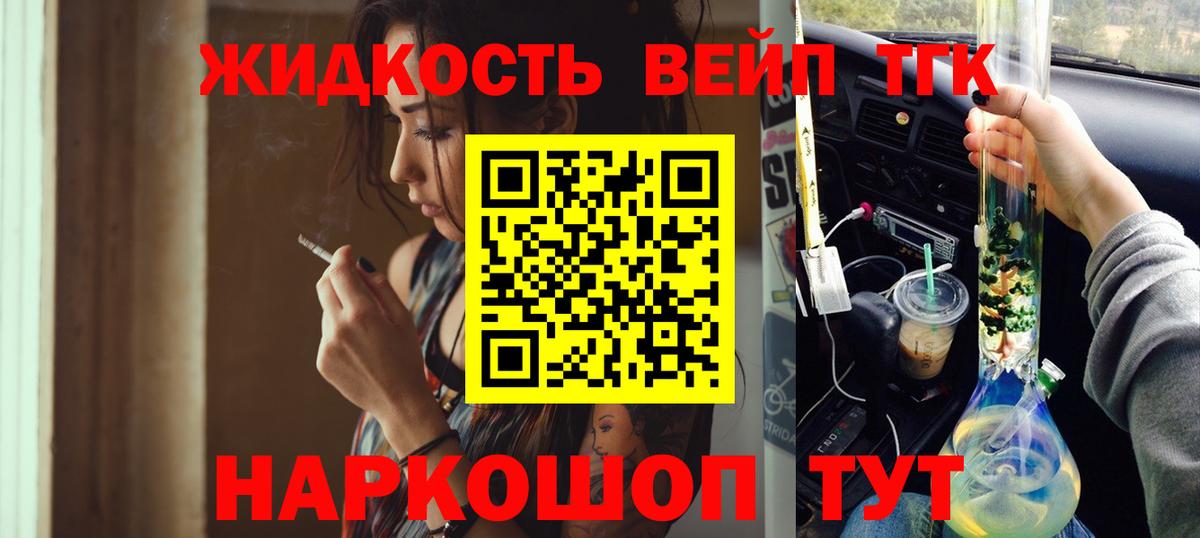 Долгопрудный  Дистиллят ТГК концентрат  Вход с VPN 